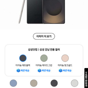 갤럭시 S25 울트라 256GB 제트블랙 자급제 미개봉