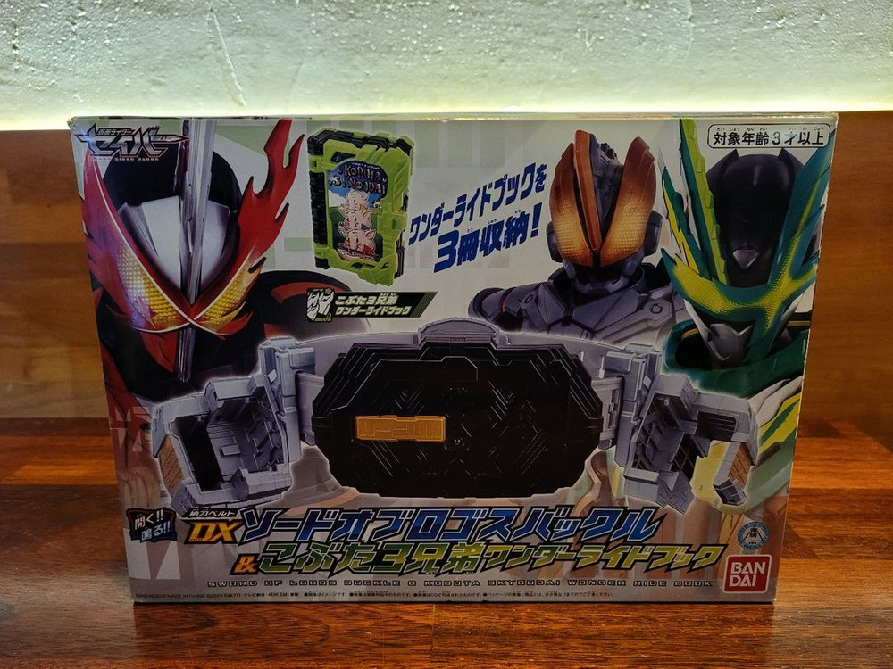 가면라이더 세이버 인왕검 크로스세이버 원더라이드북 언더월드 SG GP DX 원더올마이티 이미지