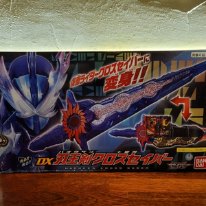 가면라이더 변신벨트 세트 세이버 인왕검 크로스세이버