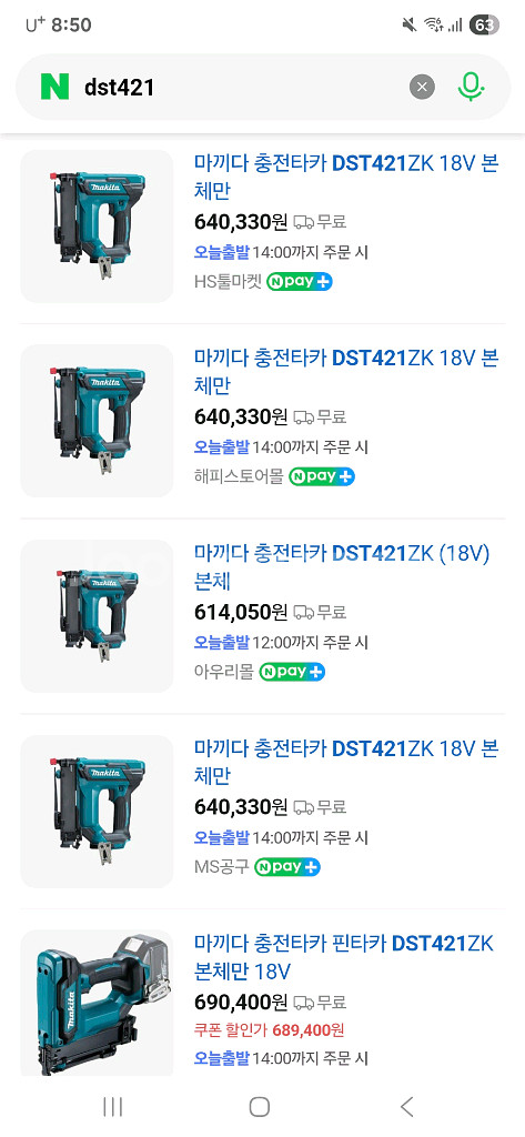 마끼다18V 충전타카 dst421--3