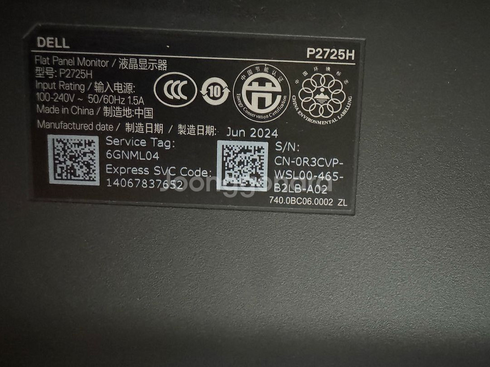 Dell 모니터 P2725H 선 없음--2