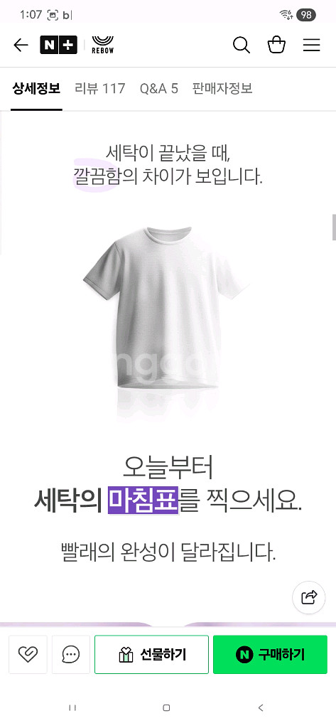 레인보우샵 워싱소다 프리미엄 세탁·청소·탈취 만능세제 1kg x 2개 판매해요--6