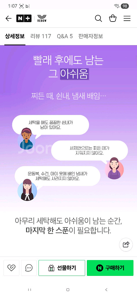 레인보우샵 워싱소다 프리미엄 세탁·청소·탈취 만능세제 1kg x 2개 판매해요--5