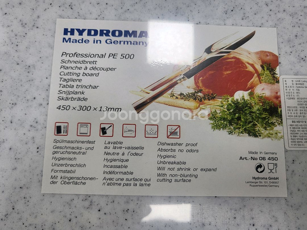 하이드로마 고 압축도마 대 개봉전 새상품 판매합니다--2