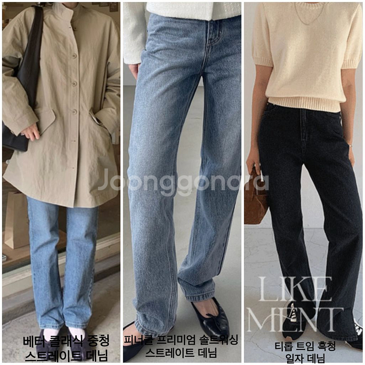 라이크유/라이크먼트) 청바지 3개 일괄--0