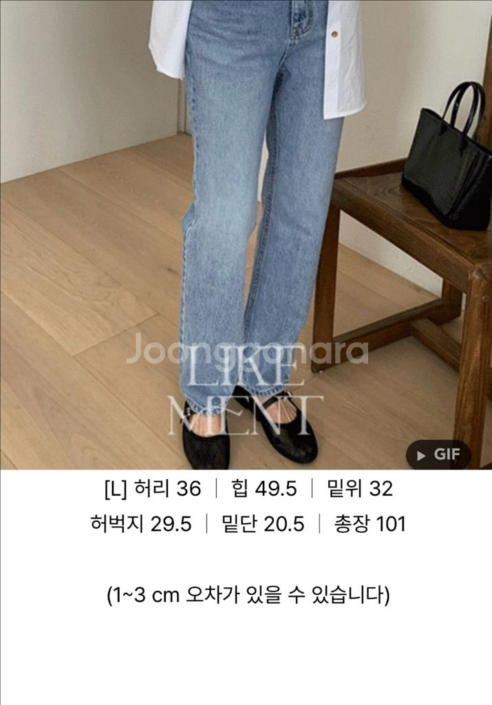 라이크유/라이크먼트) 청바지 3개 일괄--1