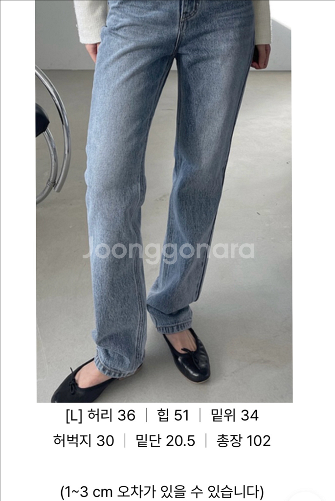 라이크유/라이크먼트) 청바지 3개 일괄--3