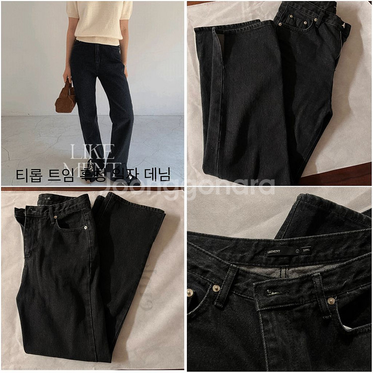 라이크유/라이크먼트) 청바지 3개 일괄--7