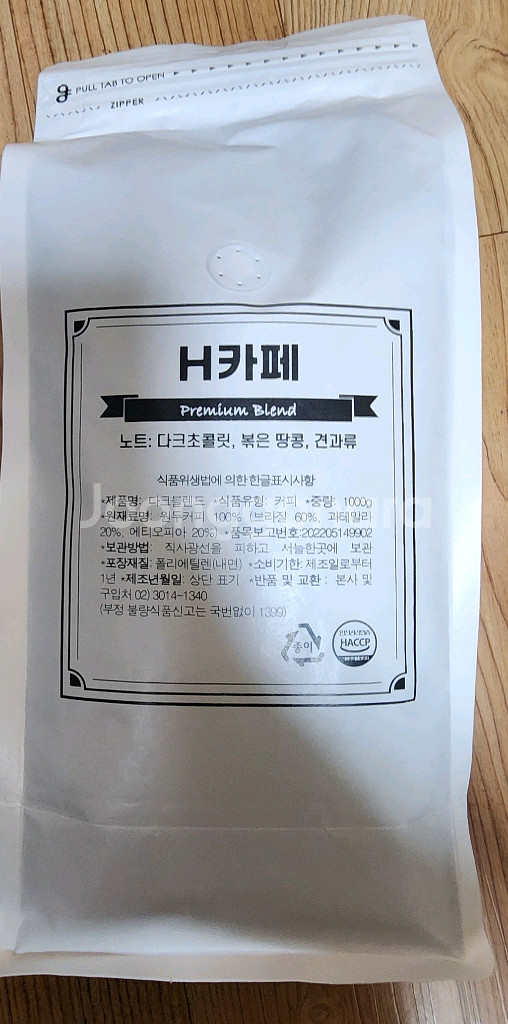 원두 1키로 한봉당 배송비 별도--1