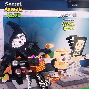 브래인롯훔치기