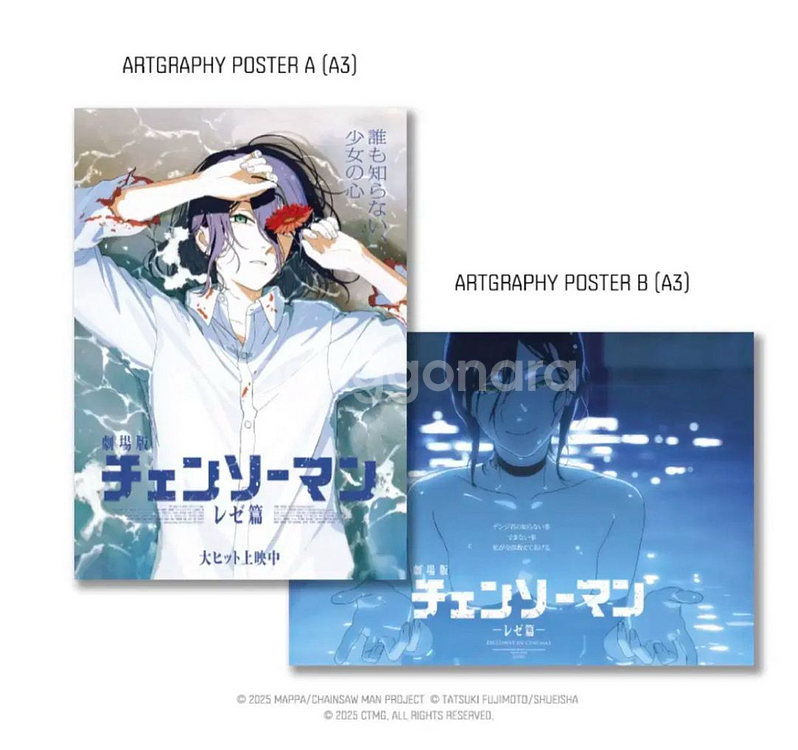 11/8수령) 체인소맨 아트그라피 포스터--0