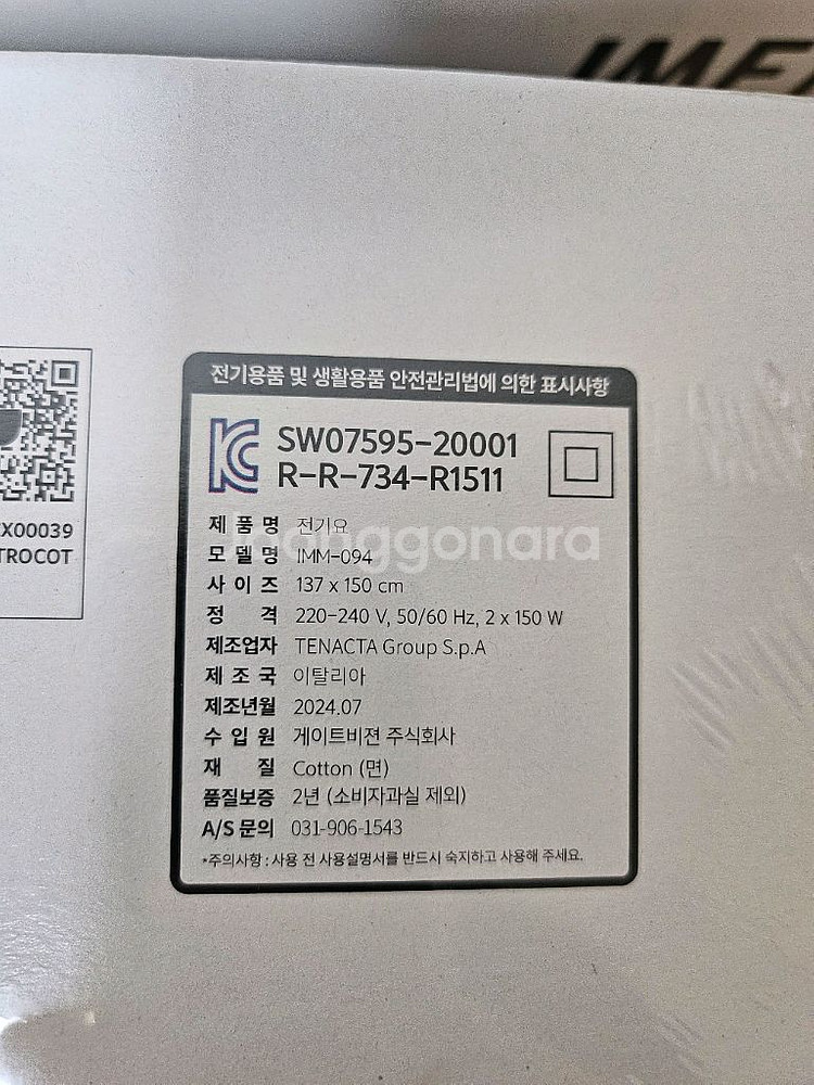 이메텍 전기요 1인용 2인용 2025신제품 imb095,096--1