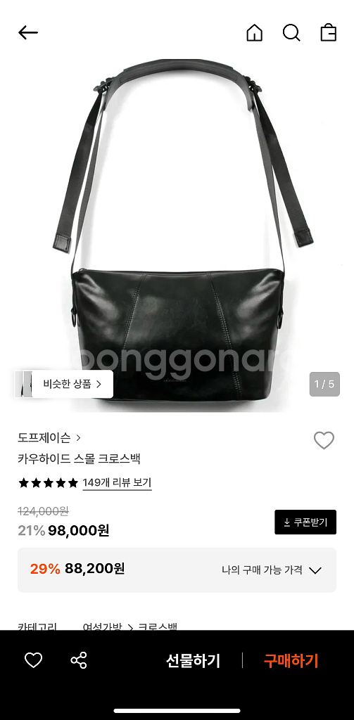 도프제이슨 카우하이드 스몰 크로스백--0