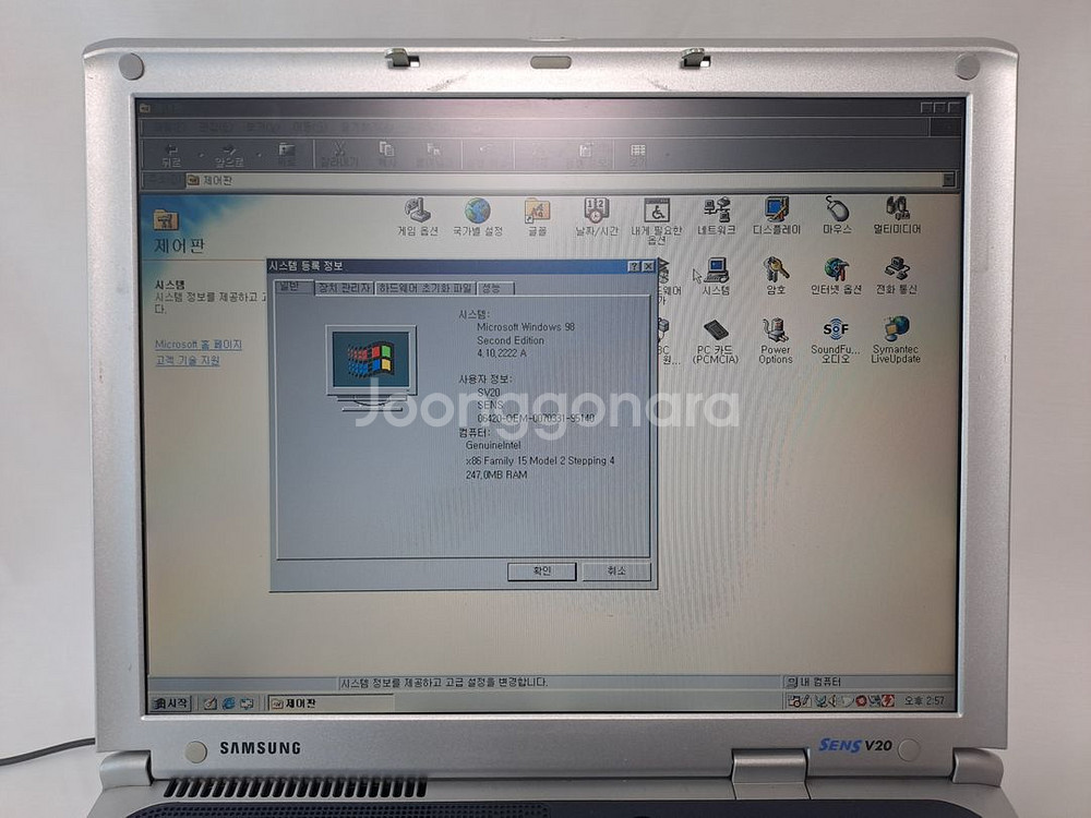 클리닝 정비완료/ 윈도우98 삼성 센스 V20 1번--5