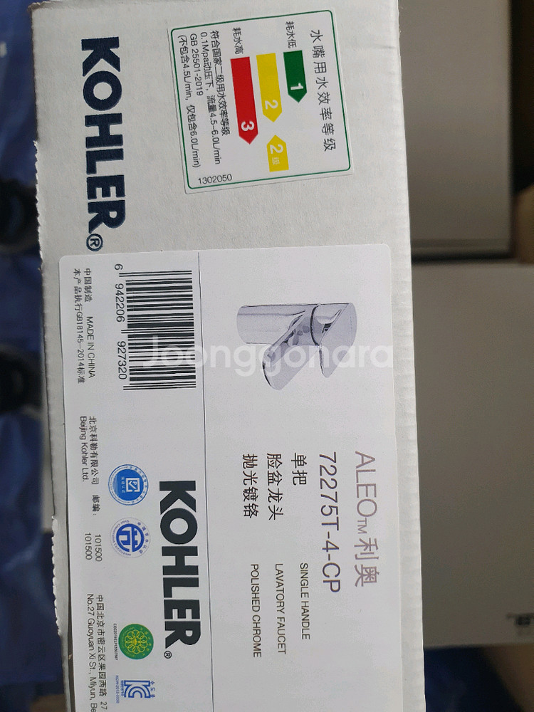 콜러 세면기 수전--5