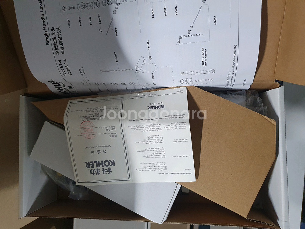 콜러 세면기 수전--6