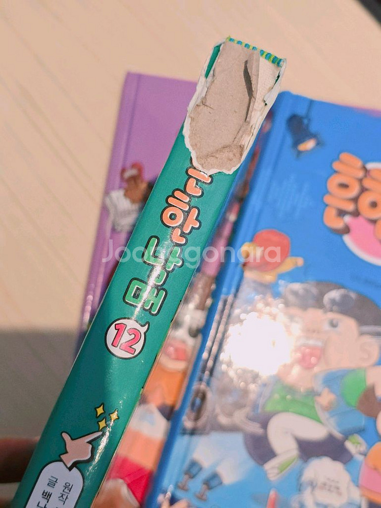 흔한남매 12권--0