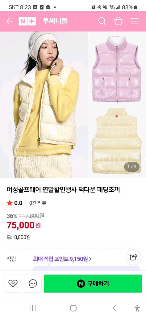 사우스케이프 여성 골프 경량패딩 베스트--0