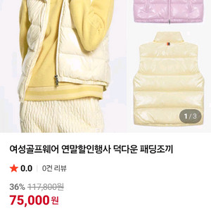 사우스케이프 여성 골프 경량패딩 베스트