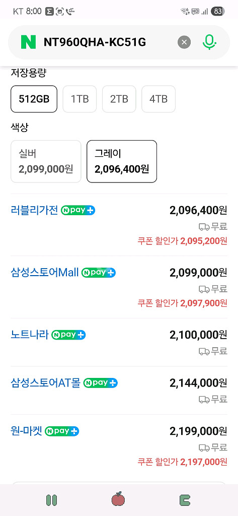 (미개봉 신품)갤럭시북 5프로 360(NT960QHA-KC51G)--6