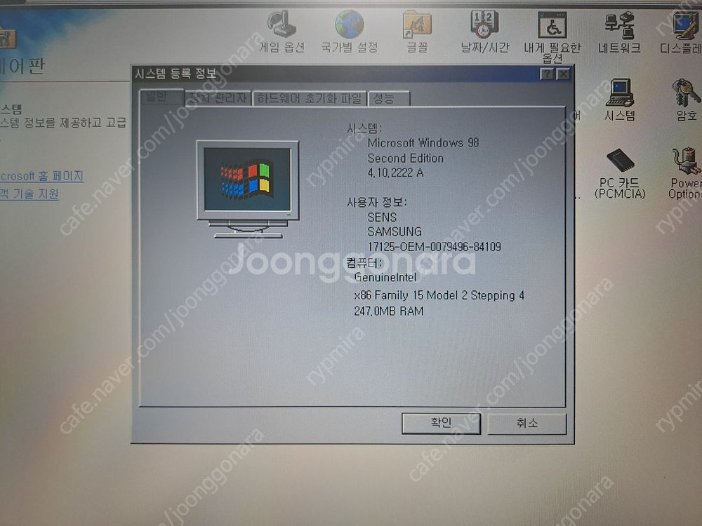 클리닝 정비완료/ 윈도우98 삼성 센스 V20 2번--5
