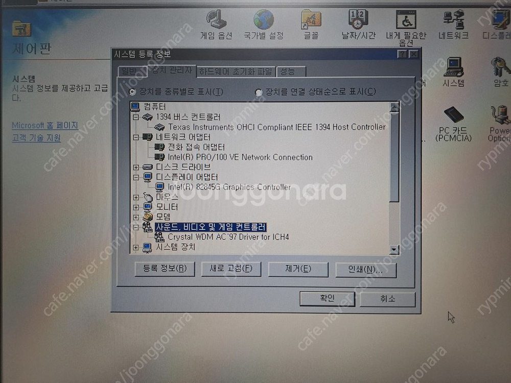 클리닝 정비완료/ 윈도우98 삼성 센스 V20 2번--6