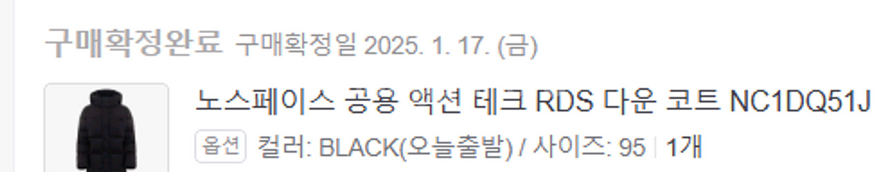 노스페이스 RDS 롱패딩 95(M) nc1dq51j--4