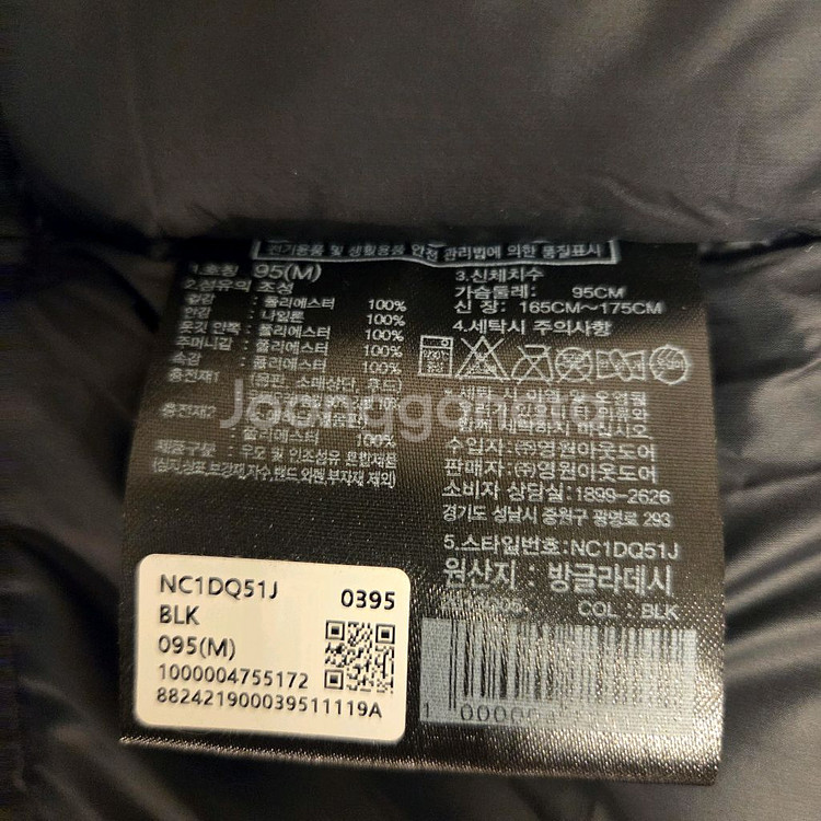 노스페이스 RDS 롱패딩 95(M) nc1dq51j--3