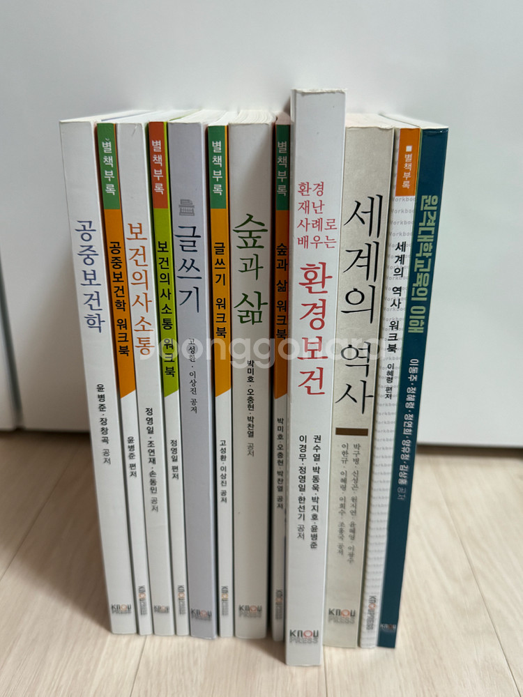 방송통신대학교 보건환경학과 교재--0