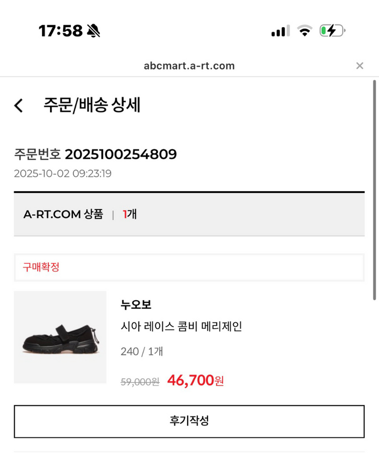 누오보 시아 레이스 콤비 메리제인 240 이미지