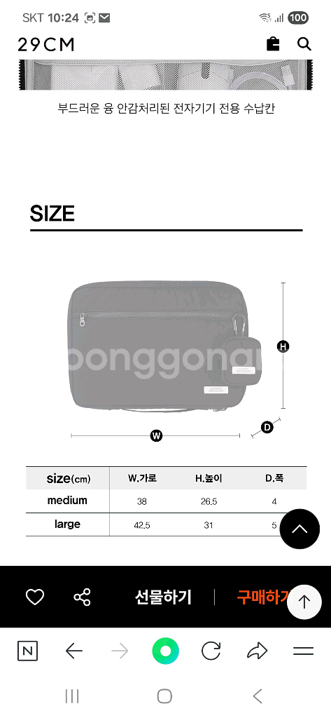 네이키드니스 노트북 파우치 (새제품)--1