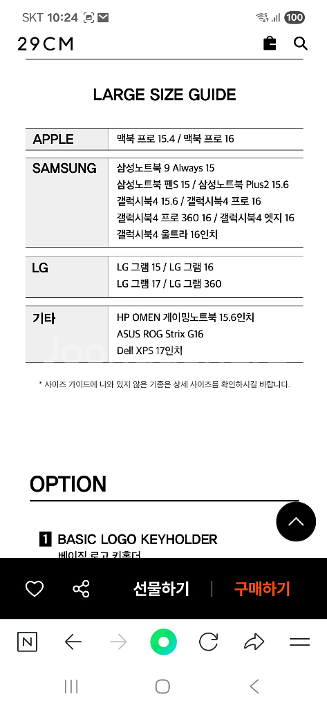 네이키드니스 노트북 파우치 (새제품)--2