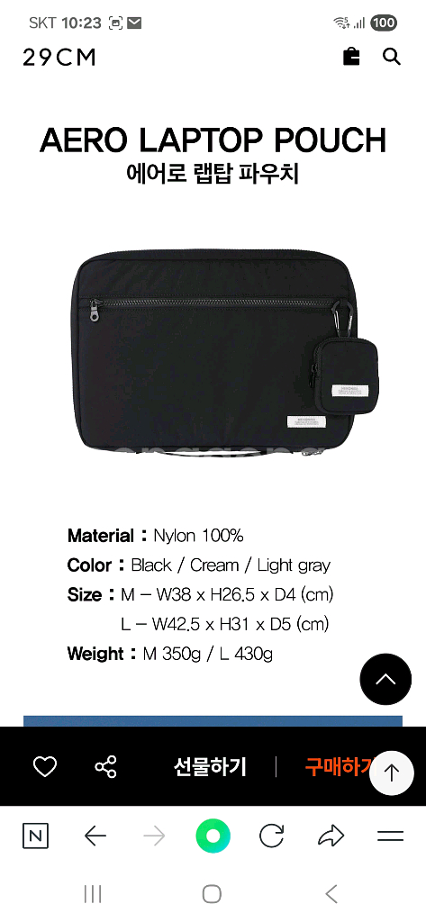 네이키드니스 노트북 파우치 (새제품)--0