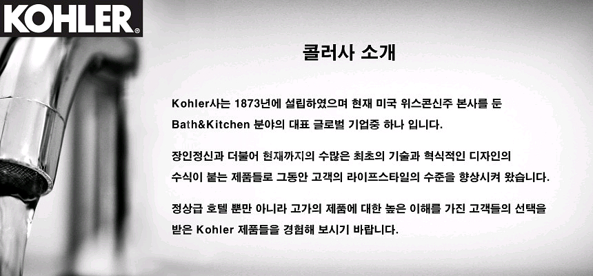 콜러 세면기 수전--2