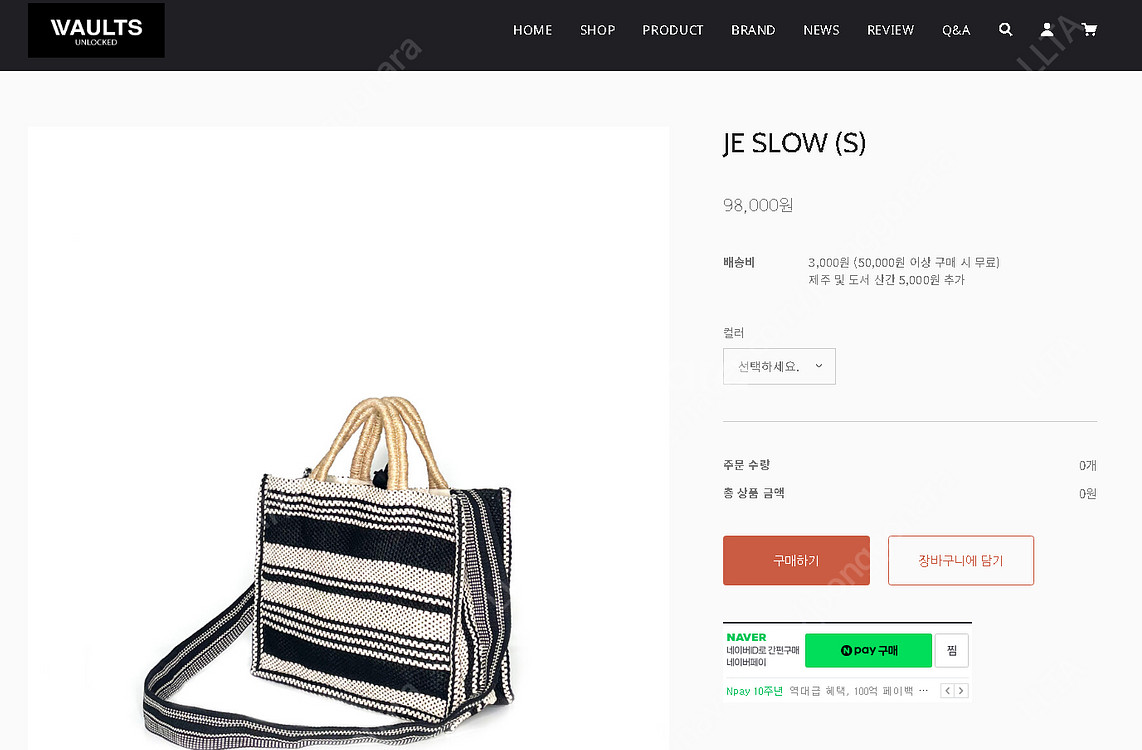 스트라이프 에코백--4