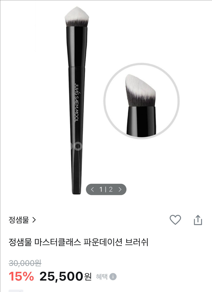 정샘물브러쉬 파운데이션, 블러쉬브러쉬 2개일괄 메이크업브러쉬--0