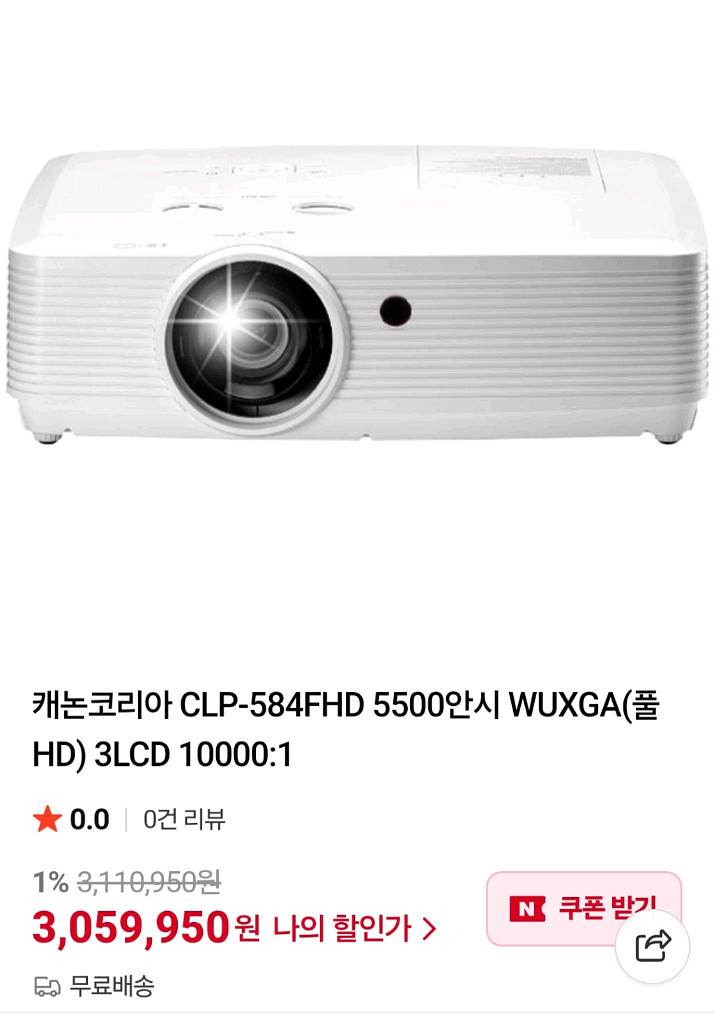 캐논 CLP-584FHD 프로젝터--0