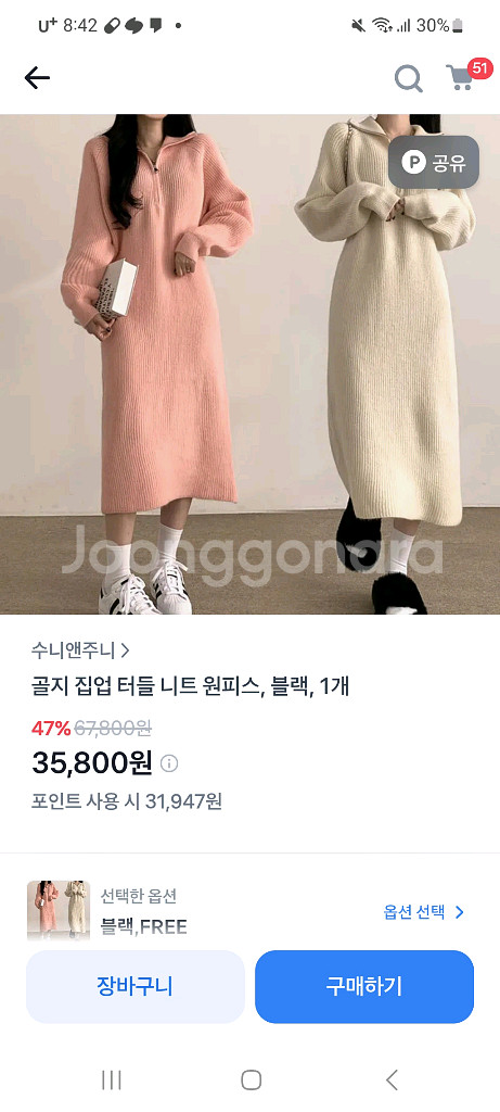 새상품)연핑크 니트 롱원피스--1