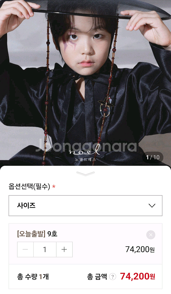 노엘드레스 할로윈 코스튬 저승사자 케데헌 사자보이즈 진우 갓포함 풀세트--0