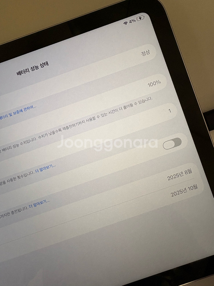 아이패드 11세대 A16 실버 128Gb--7