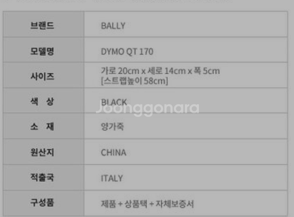 발리 다이모 크로스백 DYMO QT 170--7