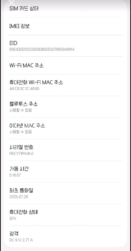 갤럭시 Z플립7 FE 256기가 판매합니다--0