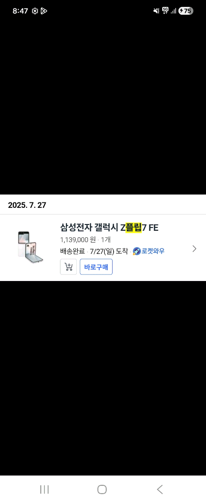갤럭시 Z플립7 FE 256기가 판매합니다 이미지