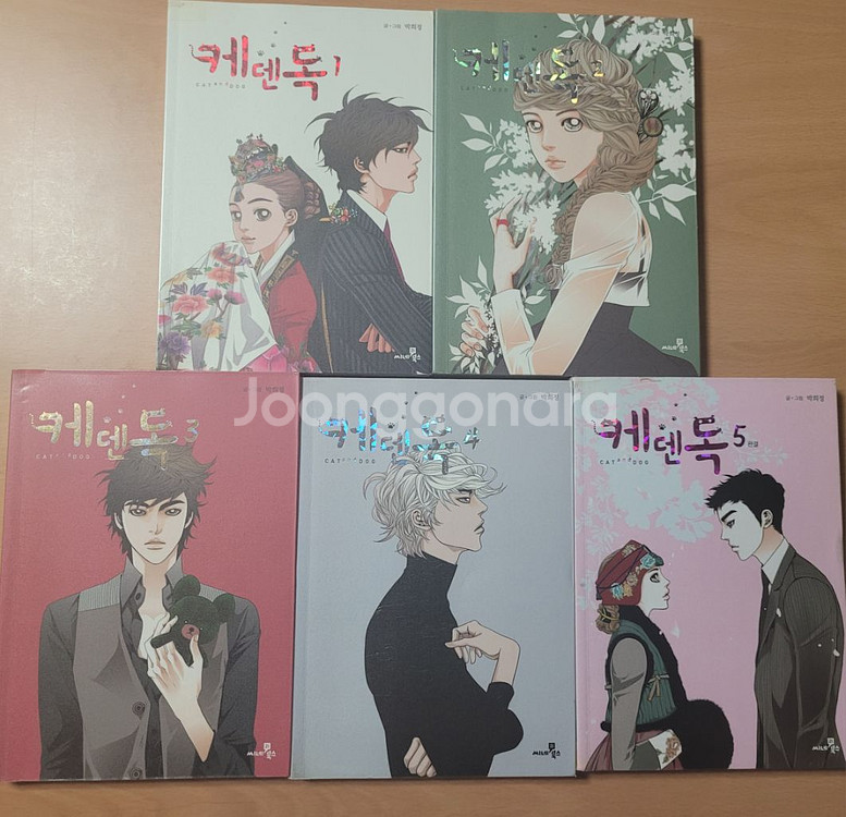 택포)박희정 케덴독 90년대 순정만화--0