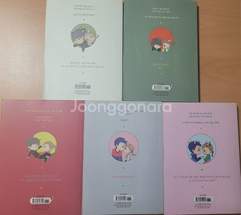 택포)박희정 케덴독 90년대 순정만화--1