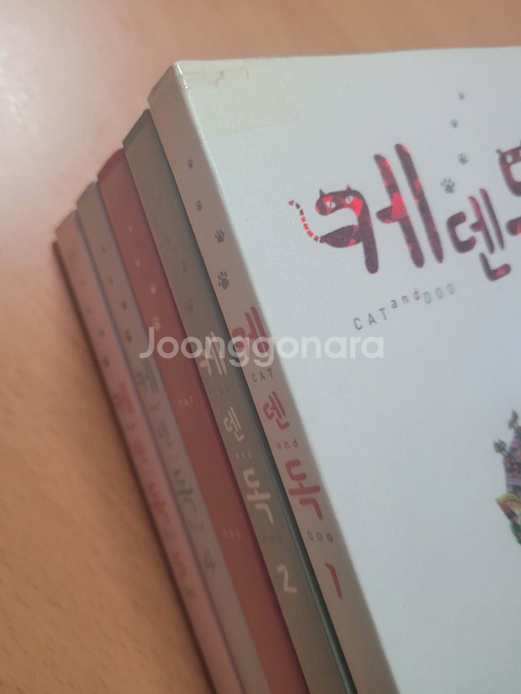 택포)박희정 케덴독 90년대 순정만화--4