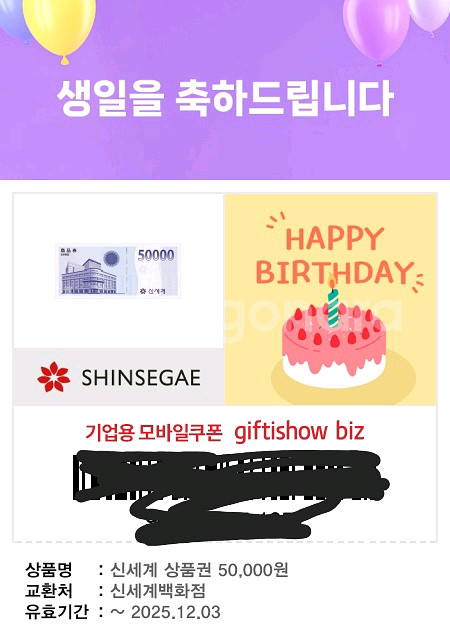 신세계 모바일기프트 5만원권--0