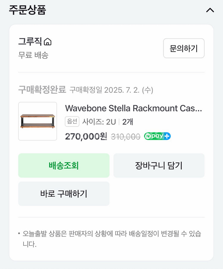 Wavebone stella 웨이브본 스텔라 랙마운트--1