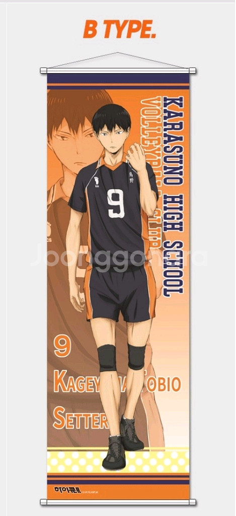 하이큐 카게야마 빅사이즈 태피스트리 팝니다--0