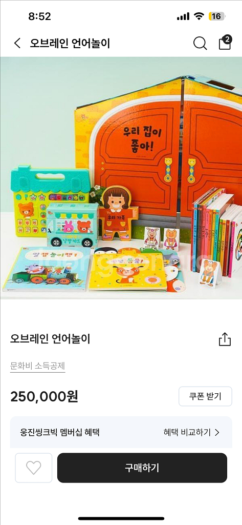 오브레인 언어놀이 세트--0